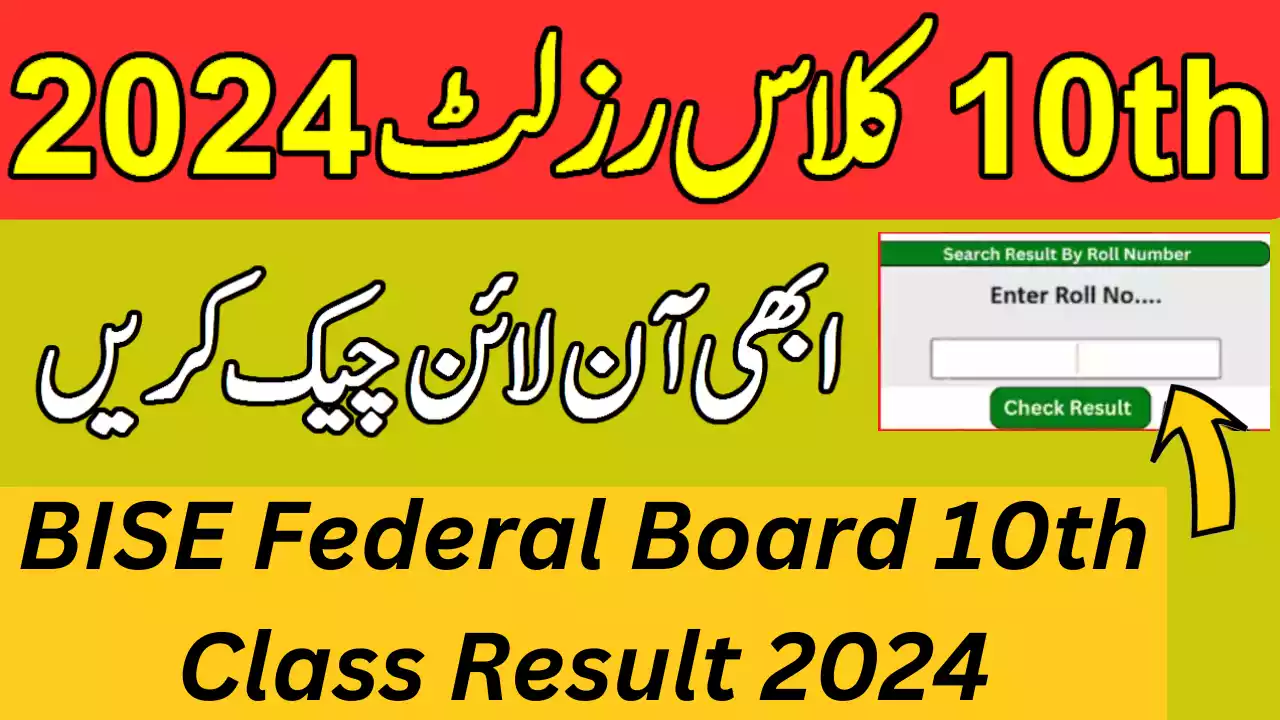 FBISE Federal Board 10th Class Result 2024