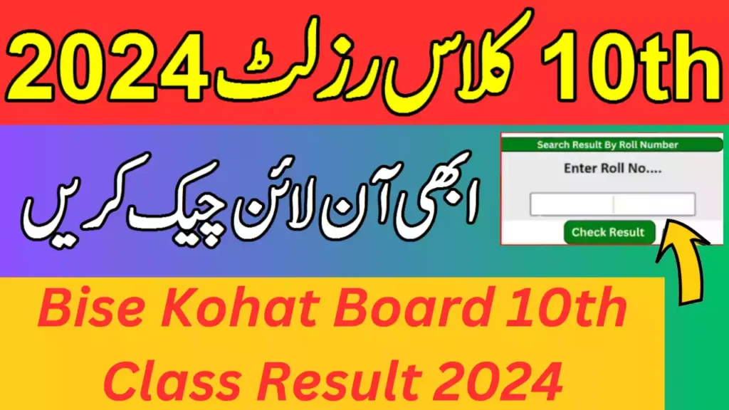 Bise Kohat Board 10Th Class Result 2024 2 Bise Kohat Board 10Th Class Result 2024