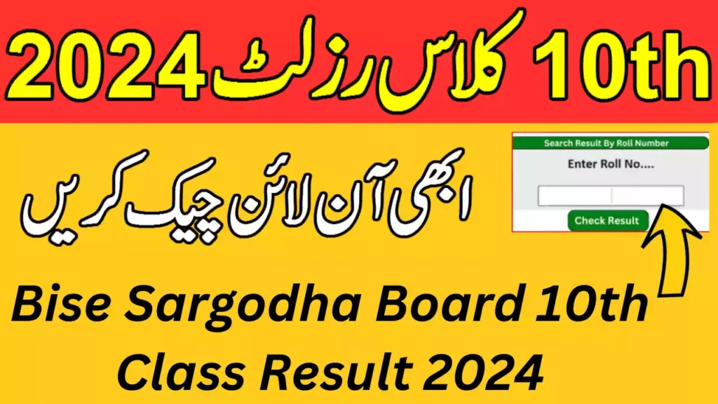 10th Class Result 2024 BISE Lahore Board