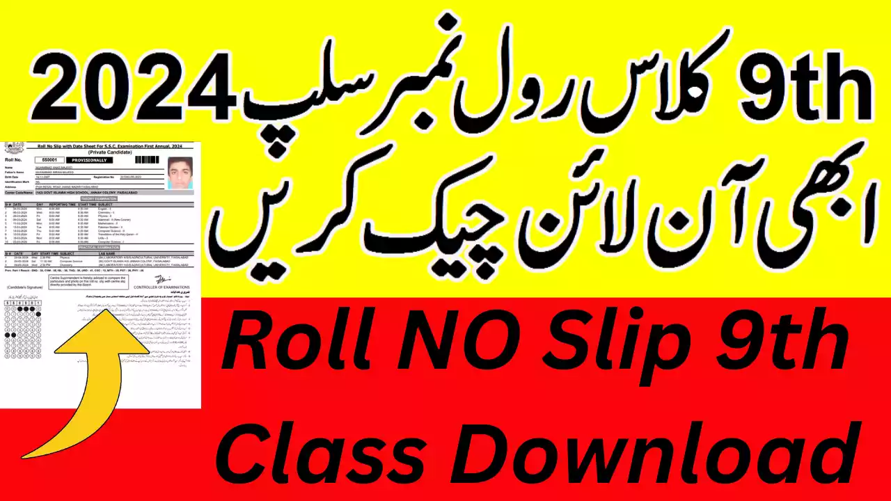 Bise Mirpur Khas Board 9Th Class Roll No Slips 2024