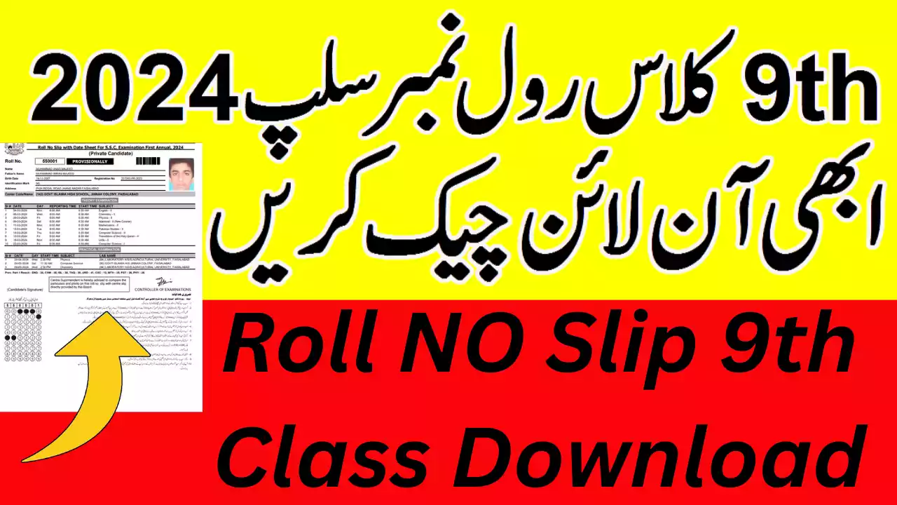 BISE Mirpur Khas Board 9th Class Roll No Slips 2024