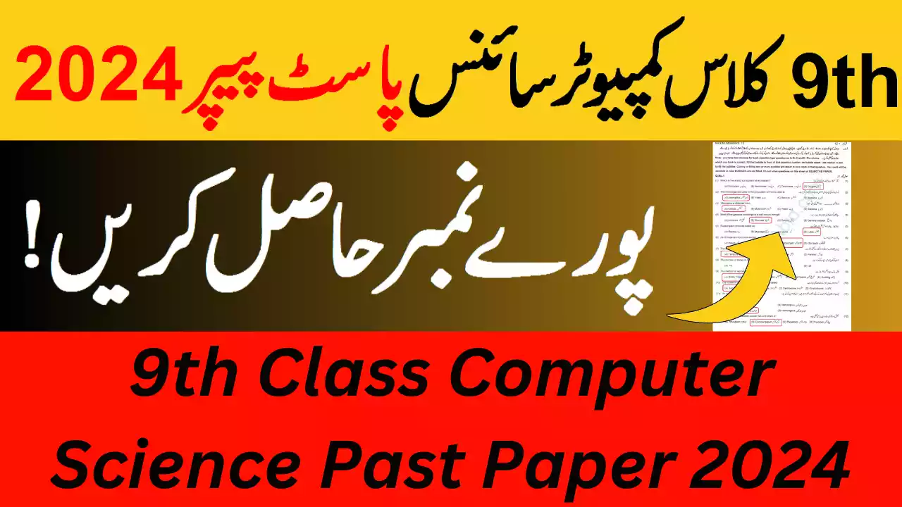 9Th Class Computer Science Past Paper 2024, 9Th Class Computer Science Guess Paper 2024