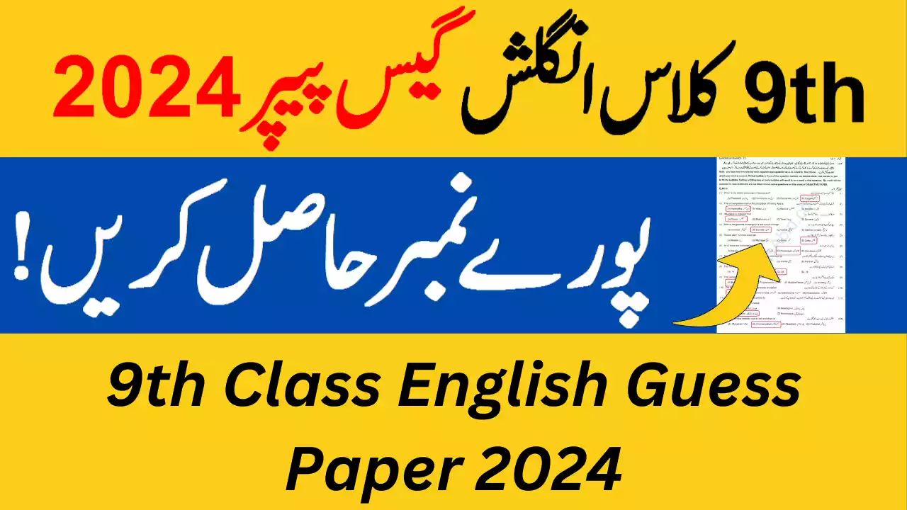 9Th Class English Guess Paper 2024
