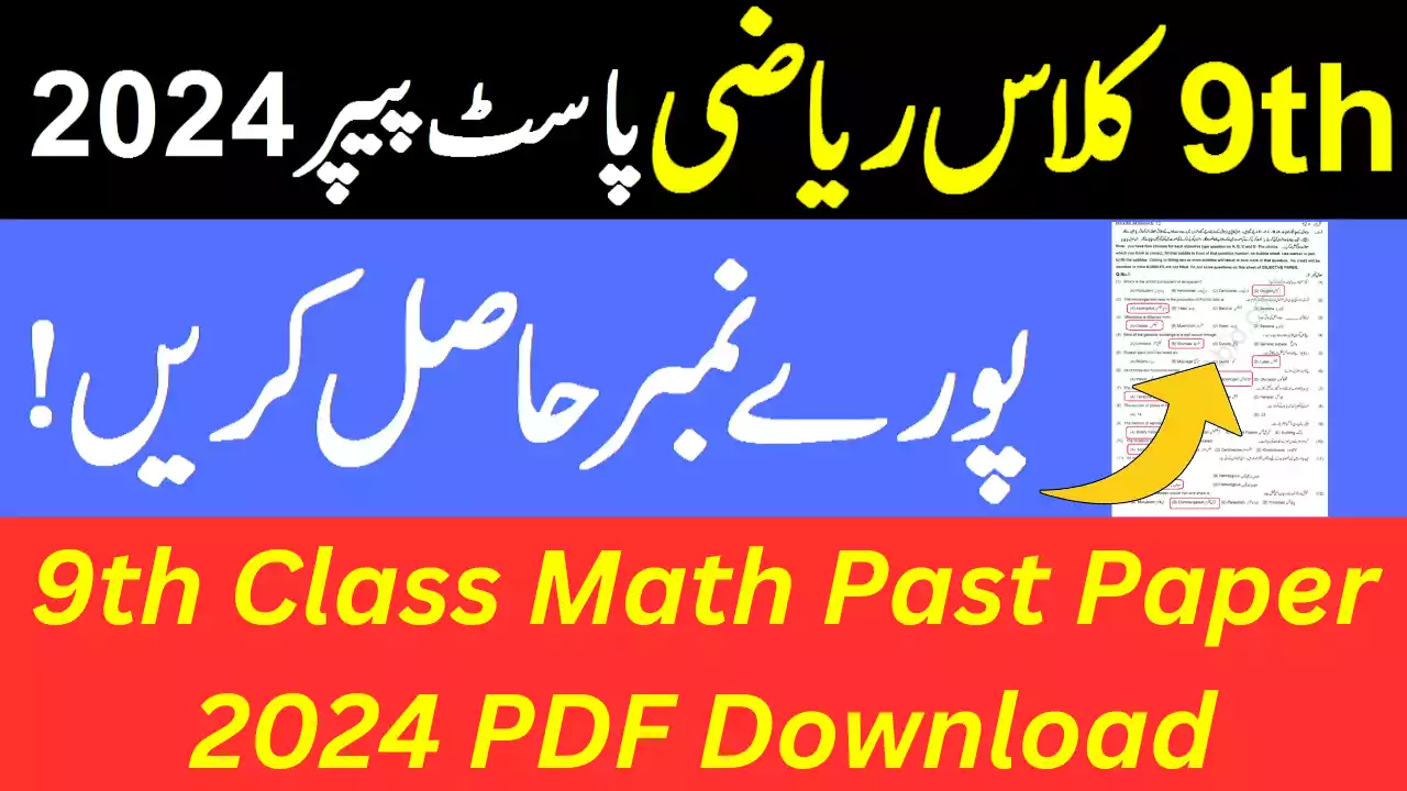 9Th Class Mathematics Past Paper 2024, 9Th Class Mathematics Guess Paper 2024