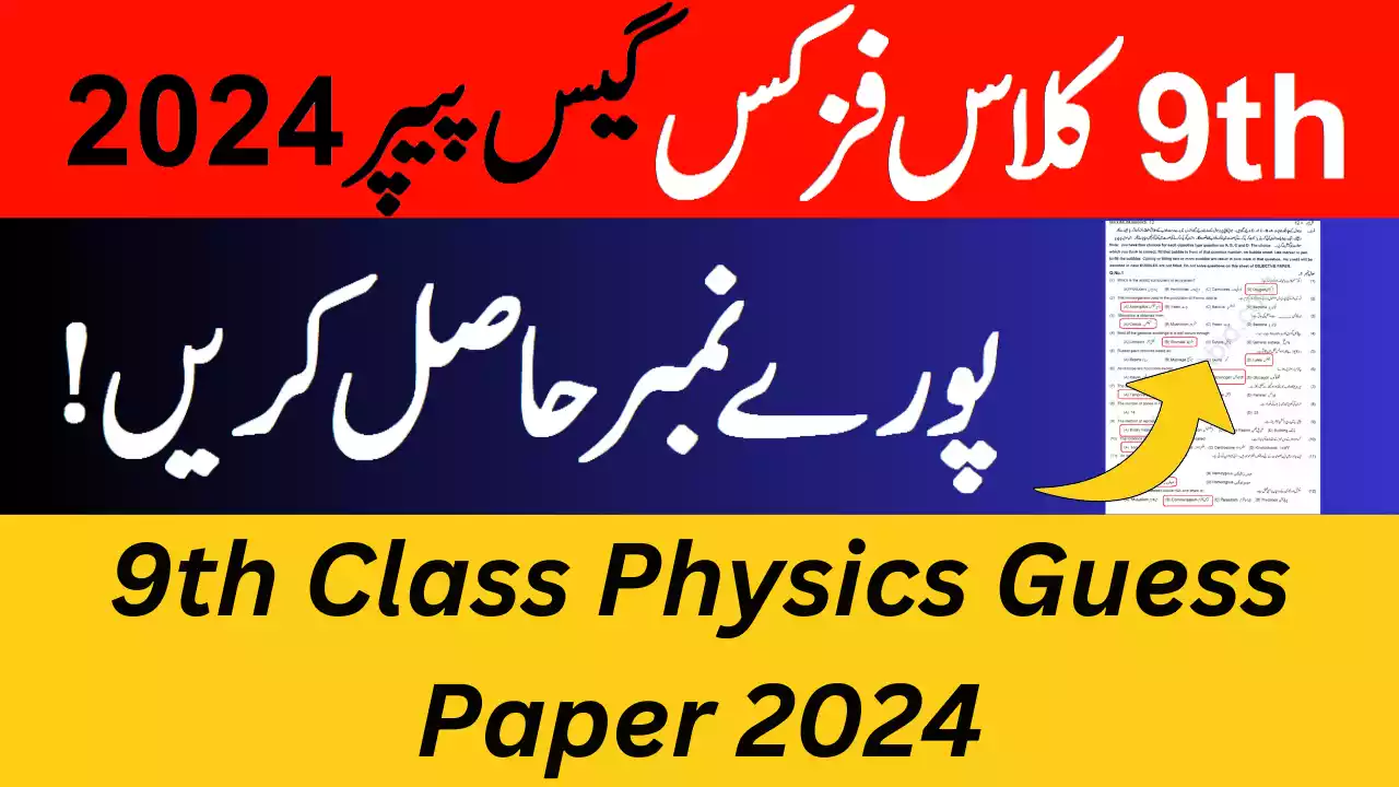 9Th Class Physics Guess Paper 2024 Pdf Download