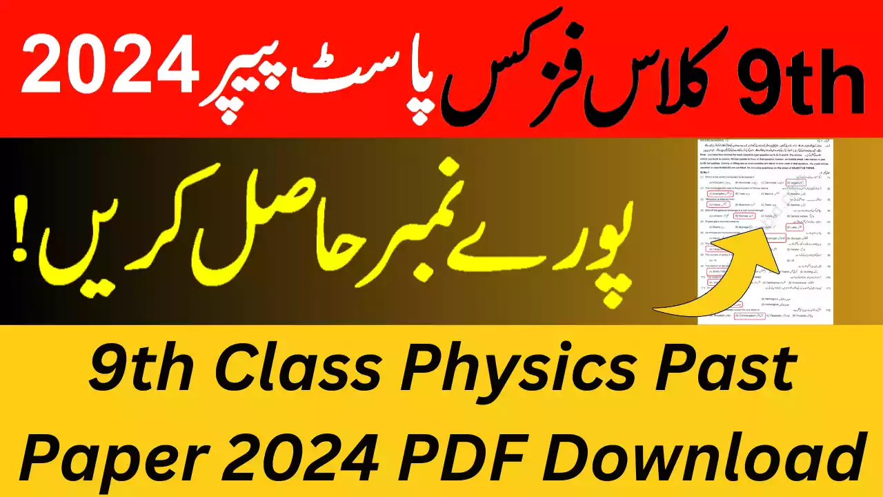 9Th Class Physics Past Paper 2024, 9Th Class Physics Guess Paper 2024
