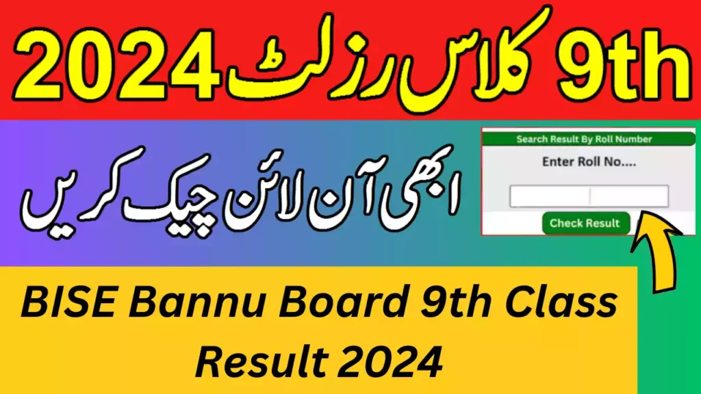 Bise Bannu Board 9Th Class Result 2024 5 Bise Bannu Board 9Th Class Result 2024