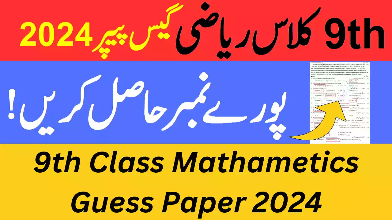 9Th Class Mathametics Guess Paper 2024 Pdf Download