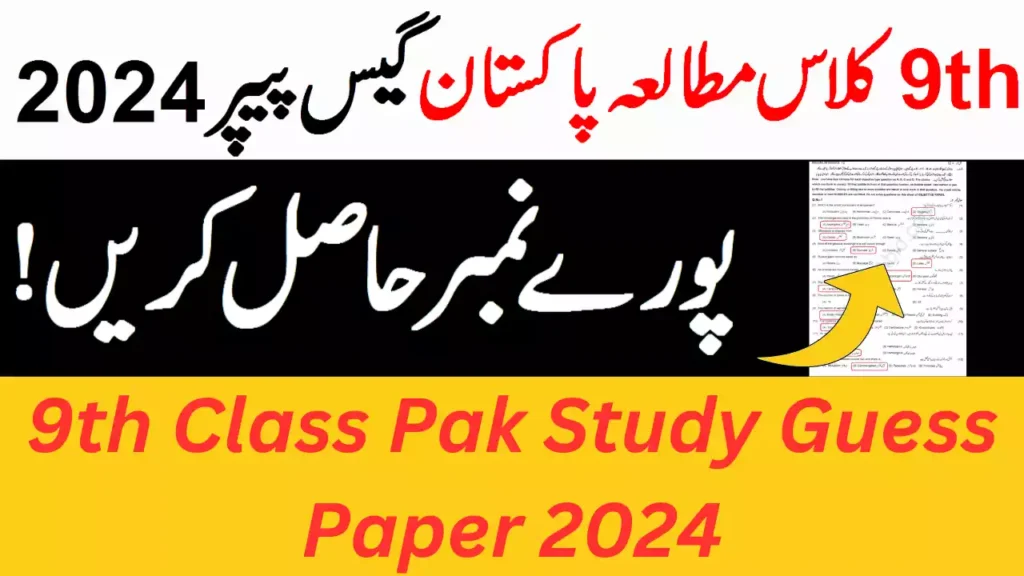 9Th Class Pak Study Guess Paper 2024 Download Pdf
