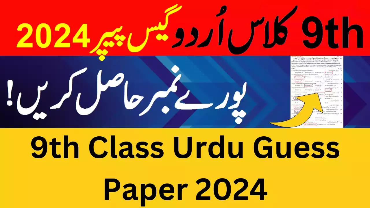 9Th Class Urdu Guess Paper 2024 Pdf Download