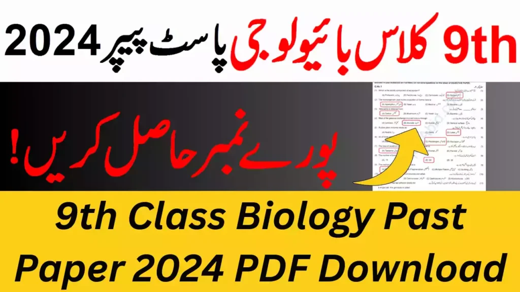9Th Class Biology Science Past Paper 2024, 9Th Class Biology Science Guess Paper 2024