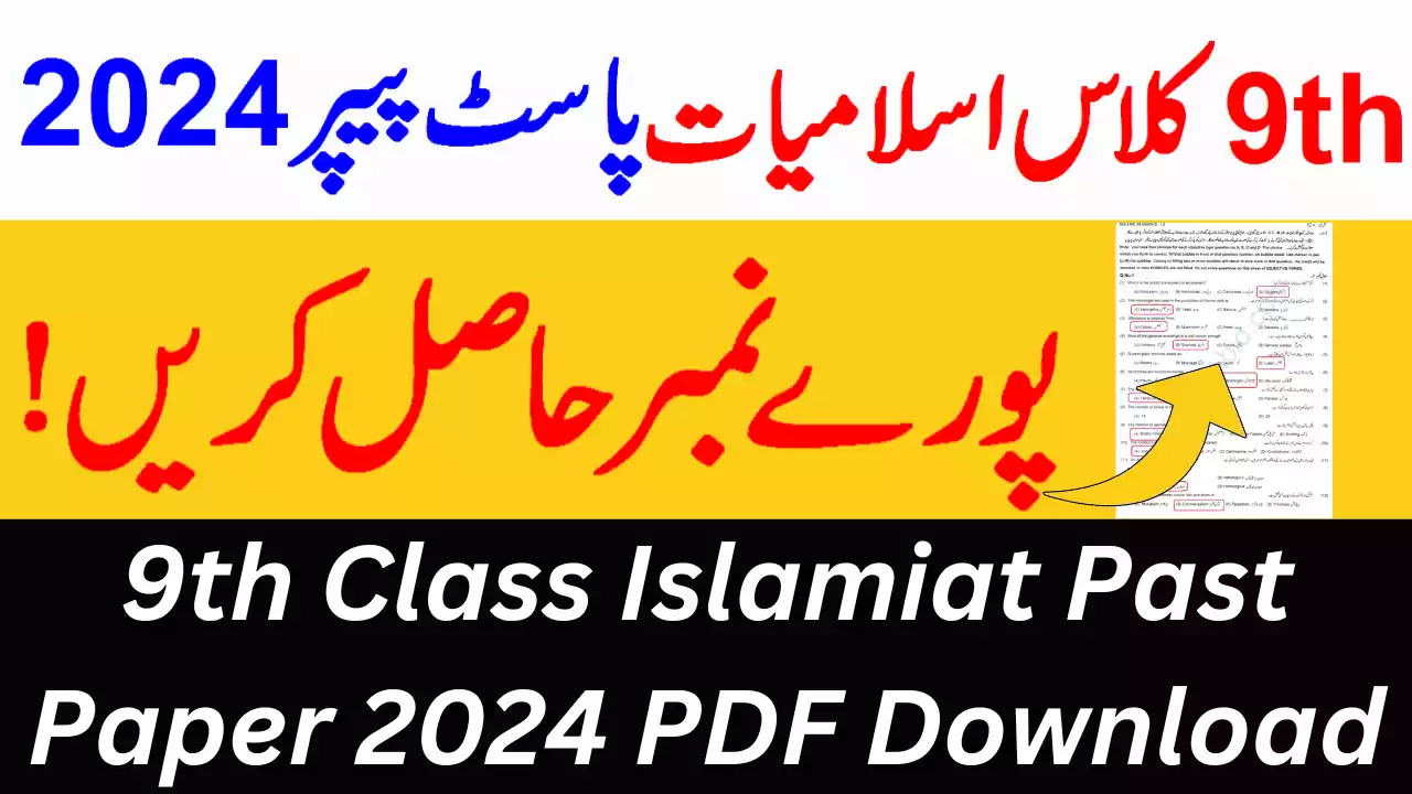 9Th Class Islamiat Past Paper 2024, 9Th Class Islamiat Guess Paper 2024