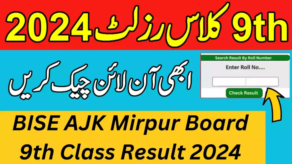 Bise Ajk Mirpur Board 9Th Class Result 2024 4 Bise Ajk Mirpur Board 9Th Class Result 2024