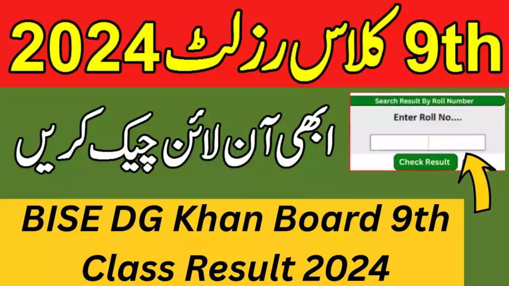 Bise Dg Khan Board 9Th Class Result 2024 3 Bise Dg Khan Board 9Th Class Result 2024