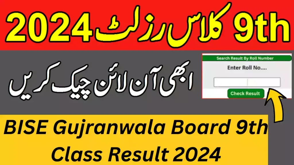 Bise Gujranwala Board 9Th Class Result 2024 5 Bise Gujranwala Board 9Th Class Result 2024
