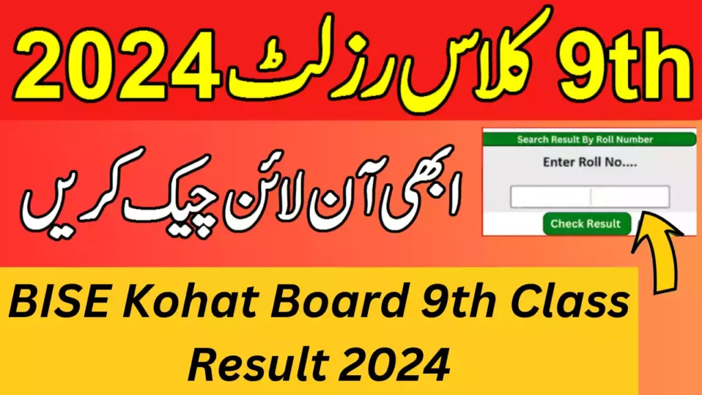 Bise Kohat Board 9Th Class Result 2024 3 Bise Kohat Board 9Th Class Result 2024