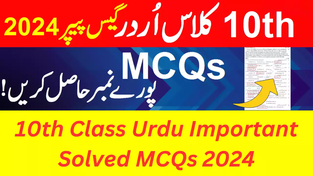 10Th Class Urdu Guess Paper 2024 Solved Mcqs Pdf