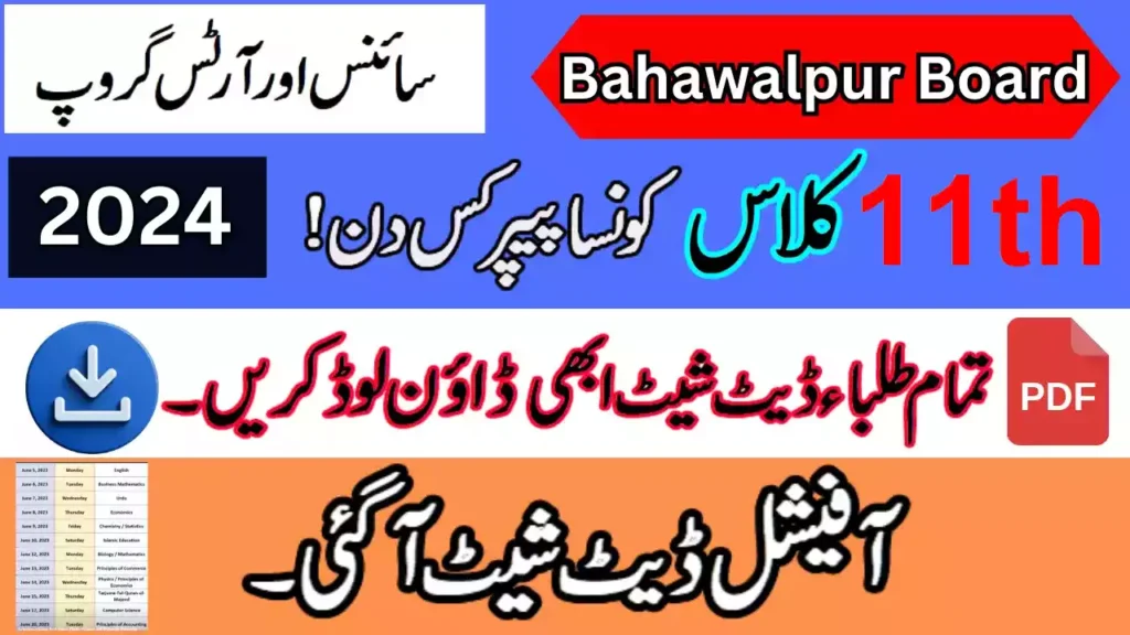 Bise Bahawalpur Board 11Th Class Exam Date Sheet 2024