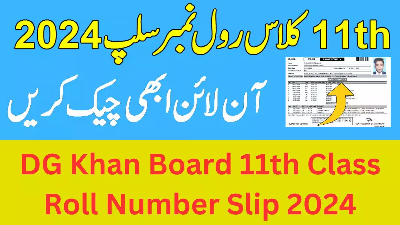 DG Khan Board 11th Class Roll Number Slip 2024