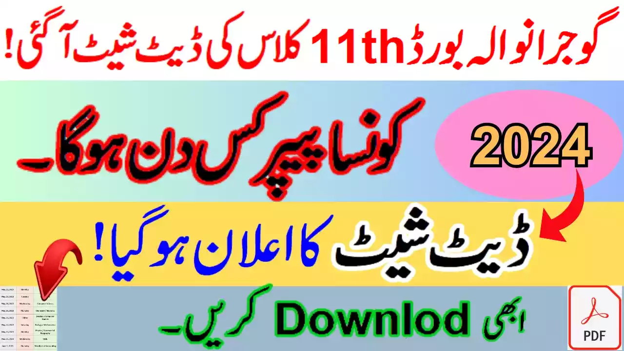 BISE Gujranwala Board 11th Class Exam Date Sheet 2024