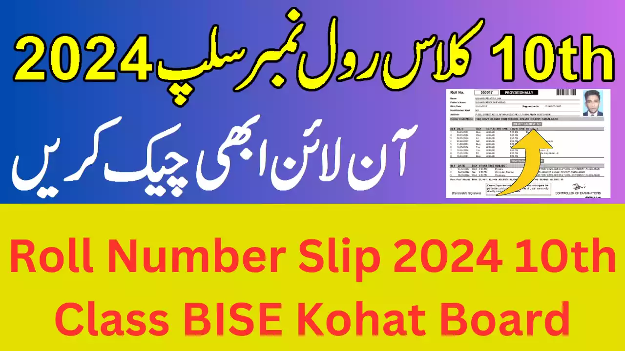 Roll Number Slip 2024 10th Class BISE Kohat Board