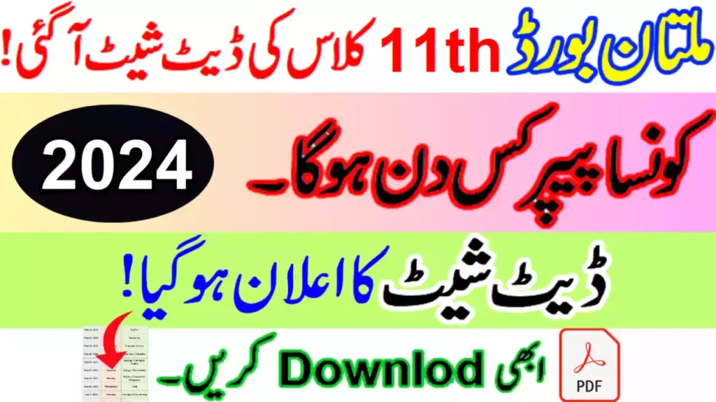 Bise Multan Board 11Th Class Date Sheet 2024