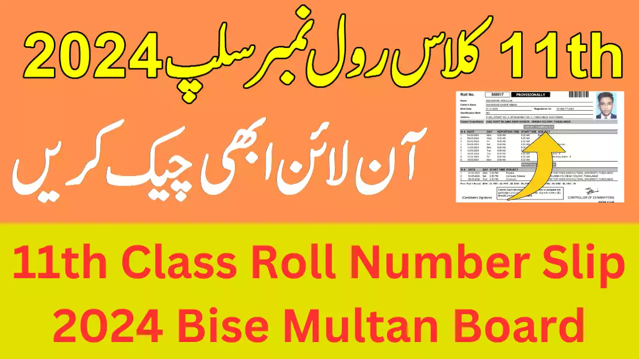 11th Class Roll Number Slip 2024 Bise Multan Board