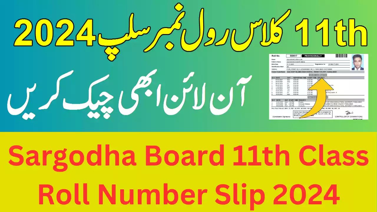 Sargodha Board 11th Class Roll Number Slip 2024