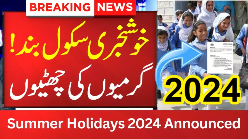 Lahore: Punjab Has Announced Its Summer Holidays For Educational Institutions, Set To Begin On June 1 And Continue Until August 14. In Response To Rising Temperatures, The Punjab Education Department Has Proposed This Summer Vacation Schedule For Schools And Colleges. An Official Notification Is Expected To Be Issued Soon. Media Reports Indicate That The Provincial Government'S Education Department Has Already Drafted A Preliminary Schedule For These Holidays. Meanwhile, In Sindh, The Provincial Government Is Contemplating An Earlier Start To Their Summer Break Due To Even Higher Temperature Increases. According To Media Sources, Sindh'S Educational Institutions May Commence Their Summer Holidays Before Those In Punjab.