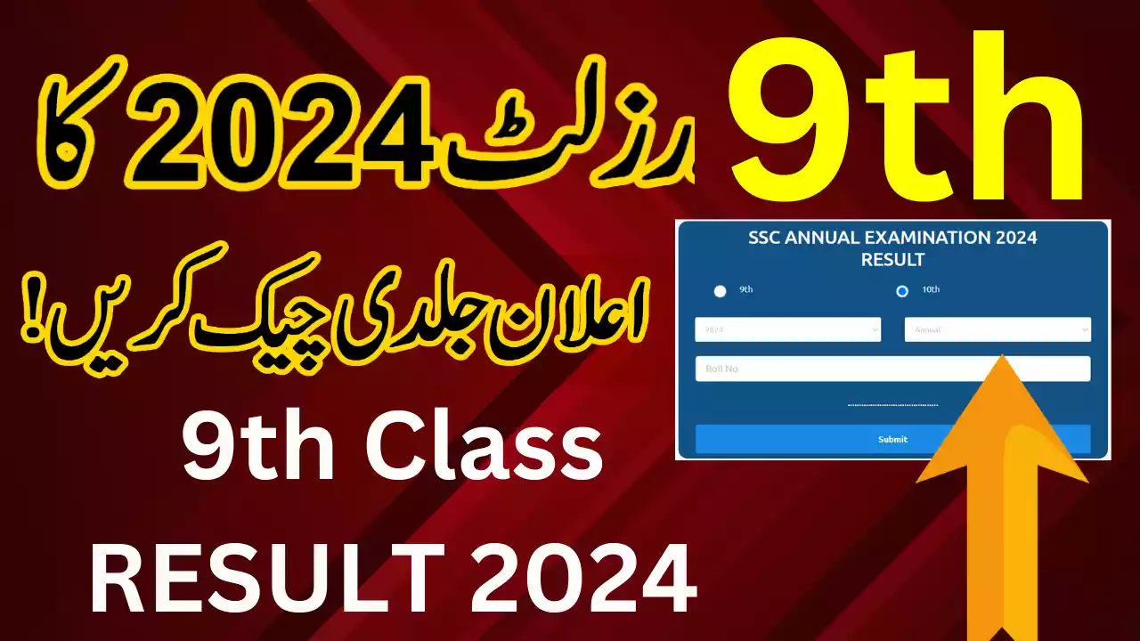 9th Class Result 2024 Waqas Abid