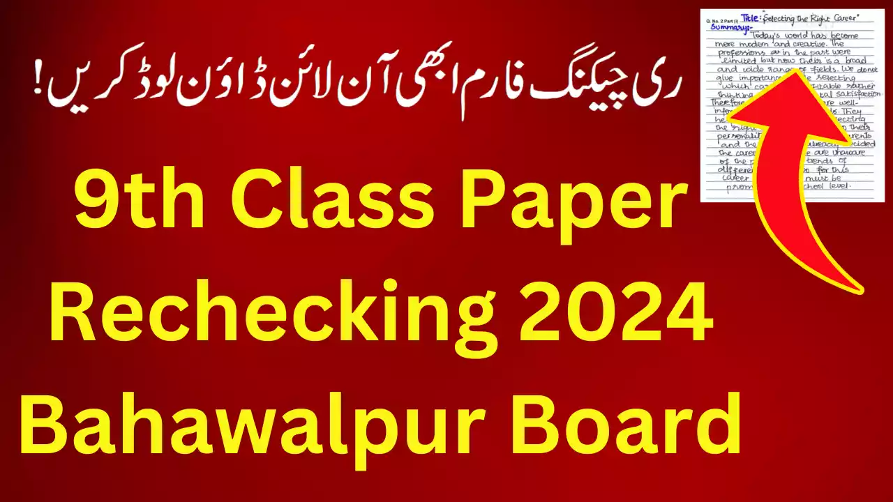 9th Class Paper Rechecking 2024 Bahawalpur Board