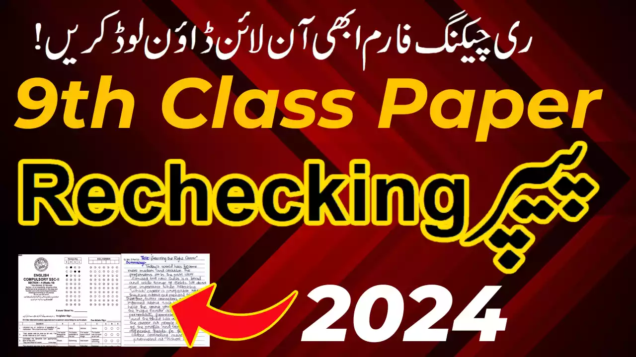 9th Class Paper Rechecking 2025 Lahore Board