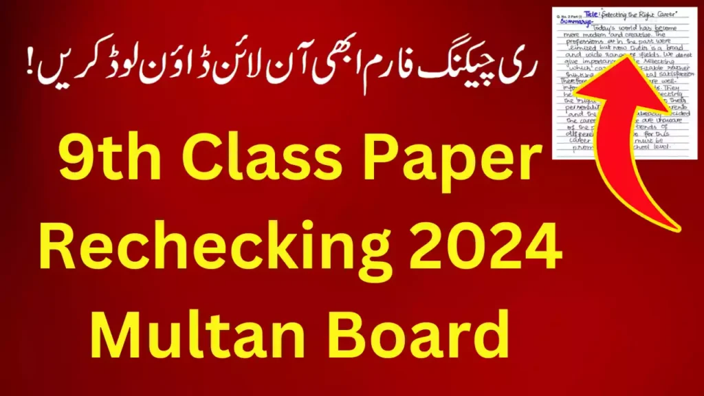 9th Class Paper Rechecking 2024 Sargodha Board