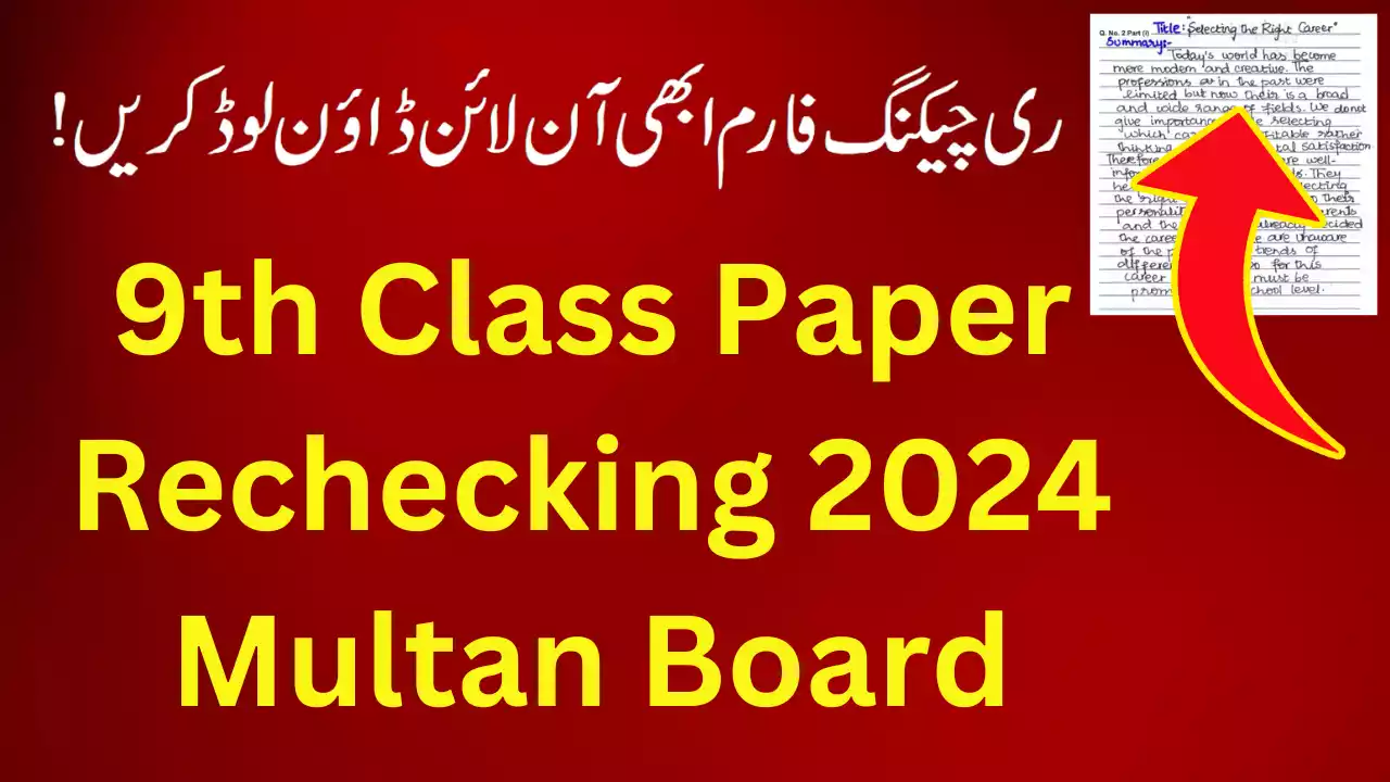 9th Class Paper Rechecking 2024 Multan Board