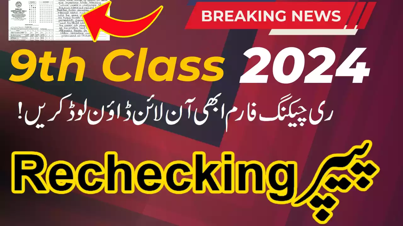 9th Class Paper Rechecking 2024 Rawalpindi Board