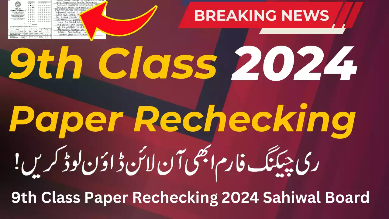 9th Class Paper Rechecking 2024 Sahiwal Board