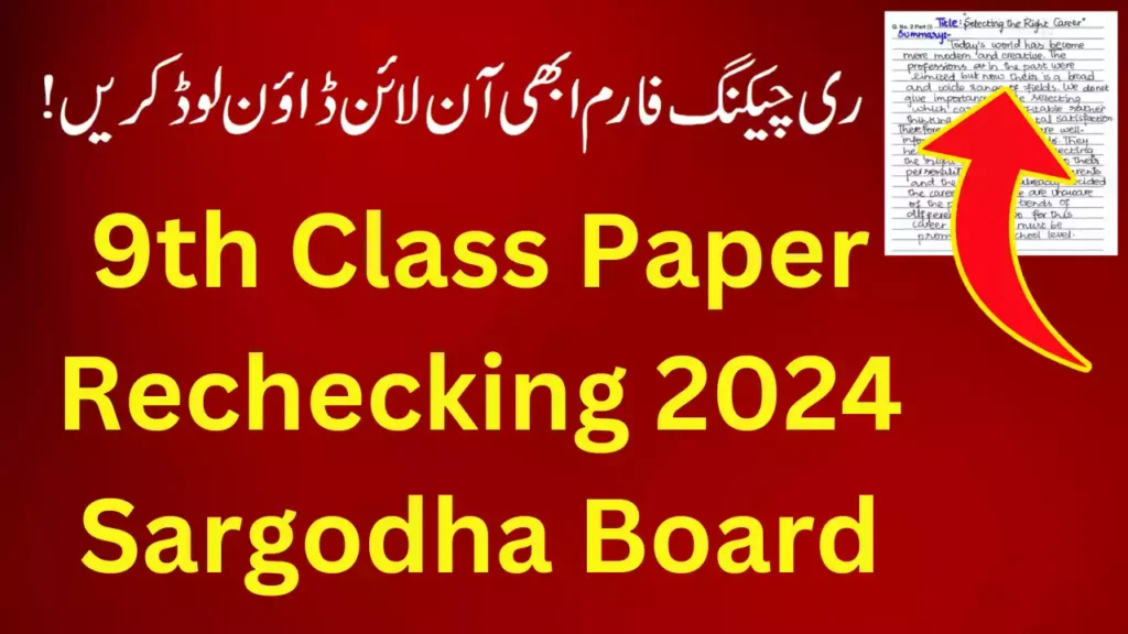 9th & 10th Class Retotaling / Rechecking of Papers 2024 Peshawar Board?