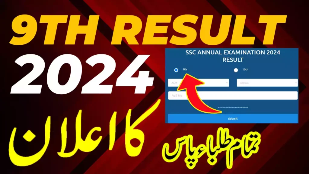 9Th Class Result 2024 Faisalabad Board 10 9Th Class Result 2024 Faisalabad Board