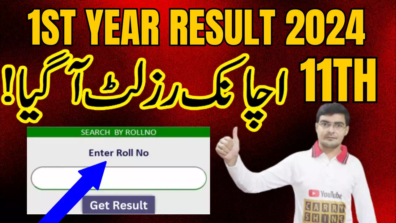 11th Class Result 2024 BISE Multan Board