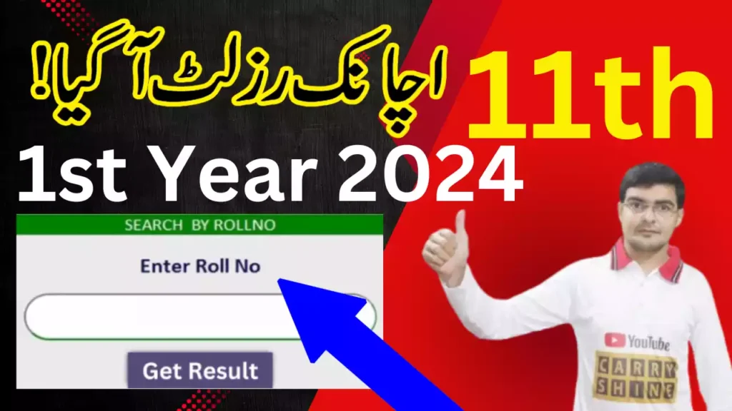 11th Class Result 2024 BISE DG Khan Board