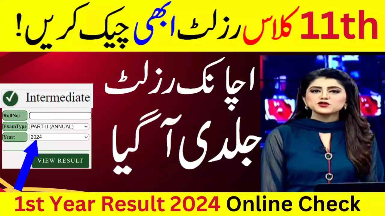 11th Class Result 2024 BISE Sargodha Board