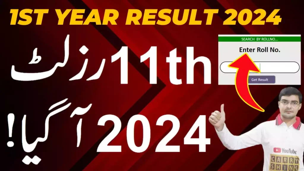 BISE Gujranwala 1st Year Result 2024 11th Class Examination Results 2024