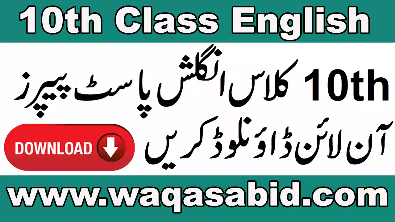 10th Class English Past Paper 2024 Download PDF