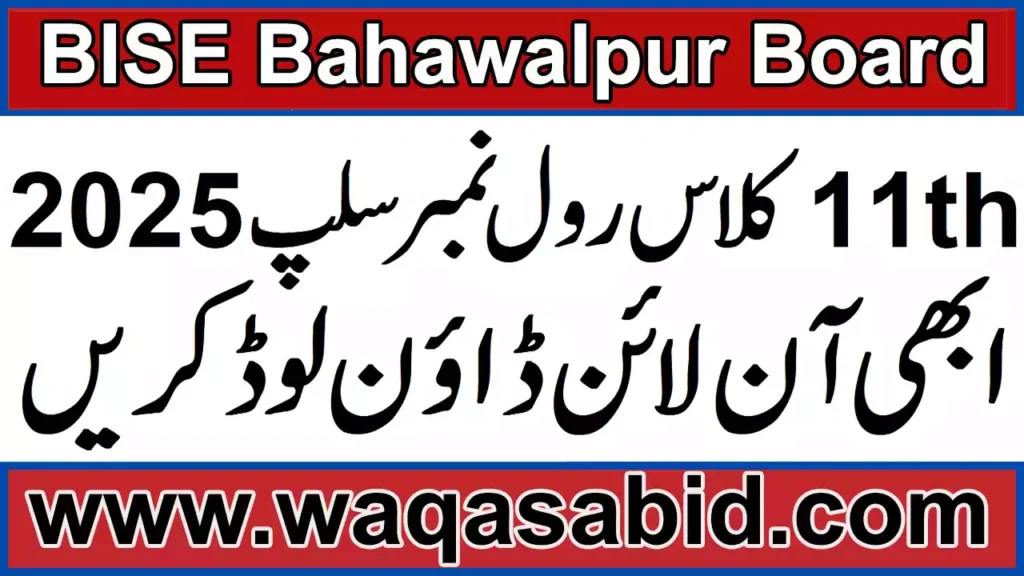 11Th Class Roll Number Slip 2025 Bise Bahawalpur