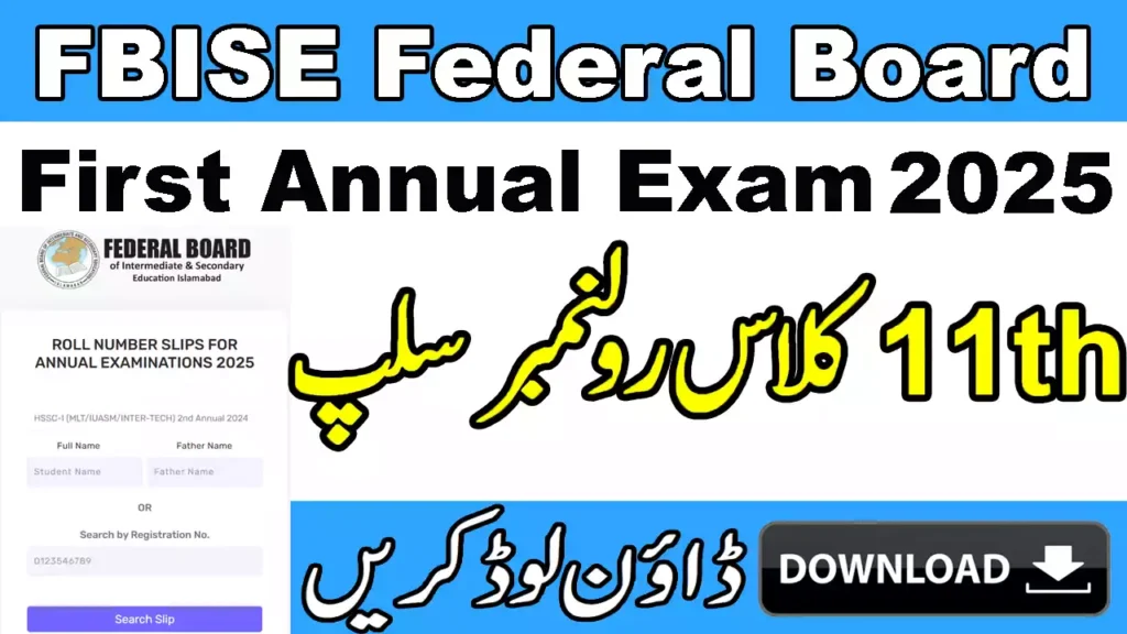 11Th Class Roll No Slip Fbise Federal Board 2025 2 11Th Class Roll No Slip Fbise Federal Board 2025
