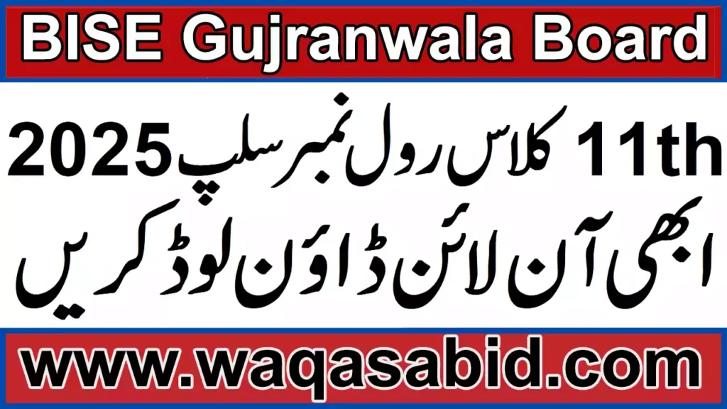 11Th Class Roll Number Slip 2025 Bise Gujranwala