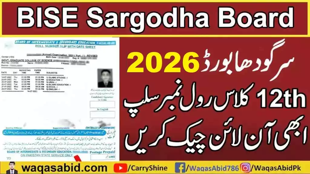 12Th Class Roll Number Slip 2026 Bise Sargodha