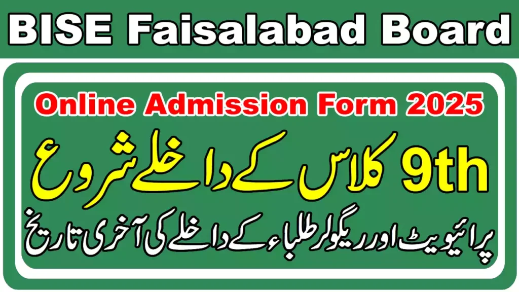 9Th Class Online Admission Form 2025 Bise Faisalabad Board 7 9Th Class Online Admission Form 2025 Bise Faisalabad Board