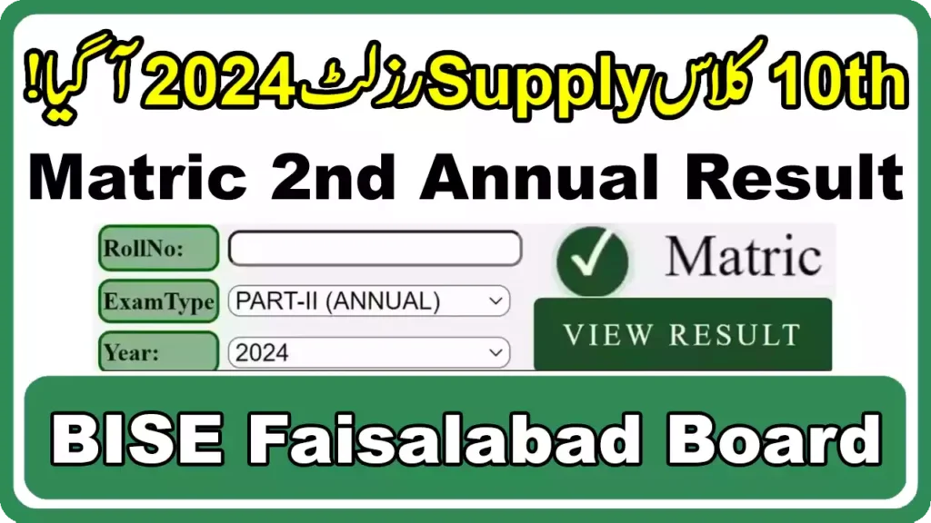 Bise Faisalabad 10Th Class 2Nd Annual Result 2024 9 Bise Faisalabad 10Th Class 2Nd Annual Result 2024