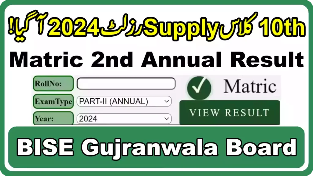 Bise Gujranwala 10Th Class 2Nd Annual Result 2024 3 Bise Gujranwala 10Th Class 2Nd Annual Result 2024